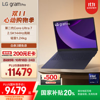 LG gram Pro 2025  Ultra7二代 16英寸轻薄笔记本电脑