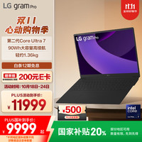 LG gram Pro 2025  2代Ultra7 17英寸轻薄AI笔记本