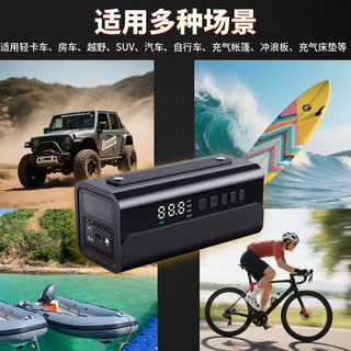 沿途汽车应急启动电源车载充气泵一体机双25缸打气泵移动电源预设胎压