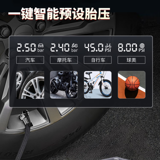 沿途汽车应急启动电源车载充气泵一体机双25缸打气泵移动电源预设胎压
