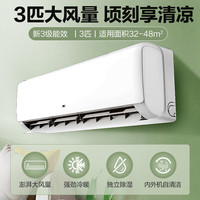 奥克斯 KFR-72GW/BPR3ZAQK3+3 变频冷暖 3匹 壁挂式空调