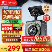 360 行车记录仪 V6 小魔方