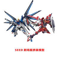 BANDAI 万代 HG 1/144 SEED 剧场版飞升自由无限正义高达拼装模型