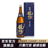 龙吟 纯米大吟酿 日本清酒 1.8L