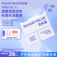 moody blue moody小蓝片隐形眼镜