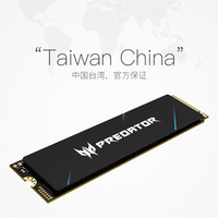  PREDATOR/宏碁掠夺者 GM9 PCIe 5.0 固态硬盘  4TB