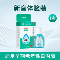 莎普爱思官方旗舰店苄达赖氨酸滴眼液