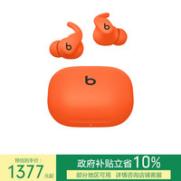 Beats Powerbeats Fit 真无线降噪耳机 高燃橙