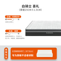  Sleemon/喜临门 防螨 床垫