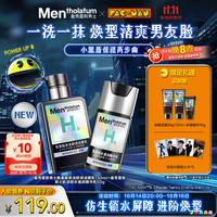 Mentholatum 曼秀雷敦 男士小黑盾系列氨基酸保湿洁面+精华乳补水护肤品 小黑盾系列（保湿洁面+精华乳）