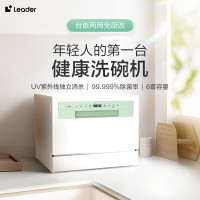 国家补贴：海尔 Haier 小方糖 LTW6328NLU1 嵌入式洗碗机 6套