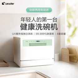 海尔 Haier 小方糖 LTW6328NLU1 嵌入式洗碗机 6套