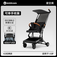 移动端：Kiddicare KC口袋推车可坐可躺婴儿轻便折叠溜遛娃神器可登机儿童宝宝推车