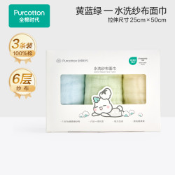 全棉时代 婴儿手帕面巾6层纱布宝宝新生儿口水巾洗脸毛巾