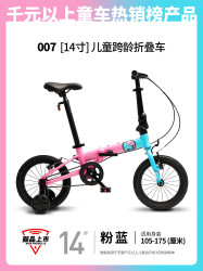 书比 sooibe 超轻跨龄折叠自行车4-13岁宝宝单车辅助轮007