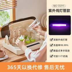 小熊 BJG-C02Y5 奶瓶消毒烘干柜 18L 米黄色
