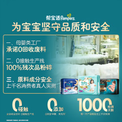 Pampers 帮宝适 囤货箱装帮宝适黑金帮纸尿裤S-4XL超薄拉拉裤