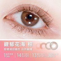 88VIP：绮芙莉 GIVRE 美瞳日抛盒30片大小直径彩色隐形眼镜