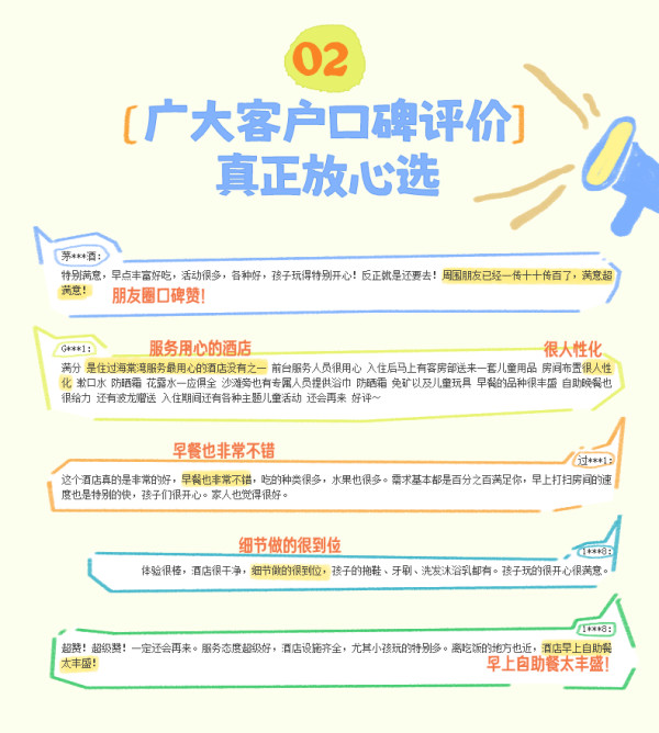 三亚海棠湾仁恒皇冠假日酒店 多款房型2-3晚亲子套餐