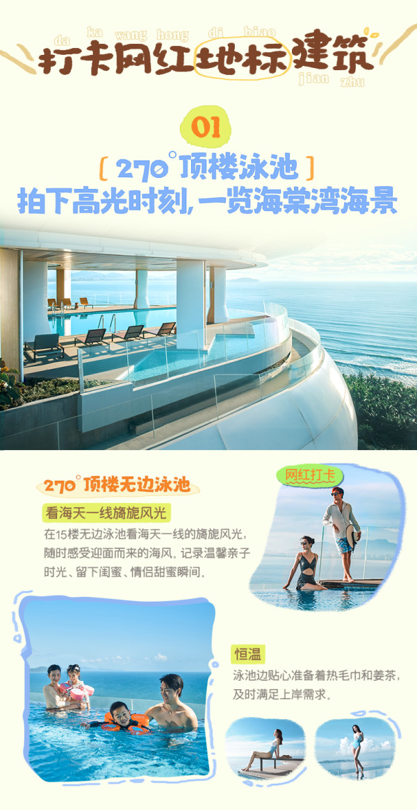 三亚海棠湾仁恒皇冠假日酒店 多款房型2-3晚亲子套餐