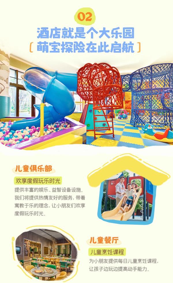 三亚海棠湾仁恒皇冠假日酒店 多款房型2-3晚亲子套餐