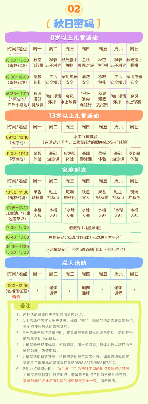 三亚海棠湾仁恒皇冠假日酒店 多款房型2-3晚亲子套餐