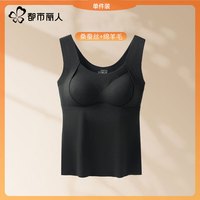 都市丽人女士保暖背心免穿文胸带胸垫保暖内衣秋冬无痕保暖衣蓄热内搭 黑色-免穿内衣保暖背心女 L (100-120斤)