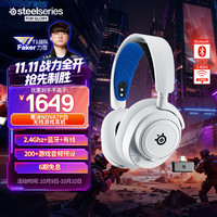 赛睿 Nova7P 头戴式2.4G蓝牙 多模无线游戏耳机 白色 3.5mm