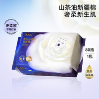 移动端：auby 澳贝 山茶油乳霜棉柔巾婴儿一次性手口干湿两用宝宝
