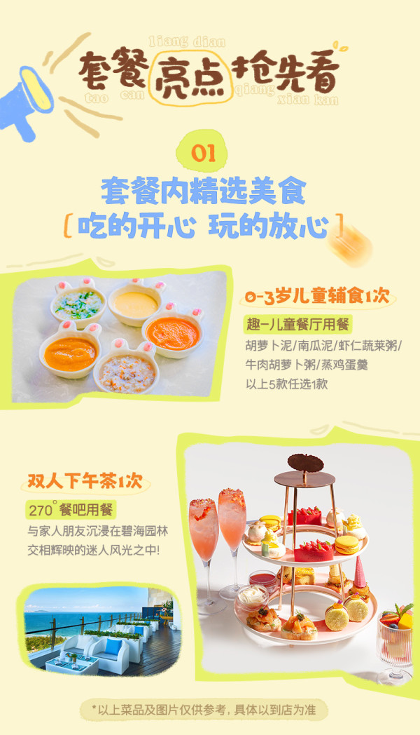 三亚海棠湾仁恒皇冠假日酒店 多款房型2-3晚亲子套餐