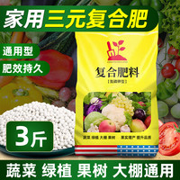 移动端：金雅特 三元复合肥蔬菜农用种菜氮磷钾复合肥料复合肥花肥果树家用通用型