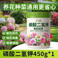 移动端：花诺 磷酸二氢钾肥花卉专用正品农用官方旗舰店阳台绿植花卉水溶叶面肥