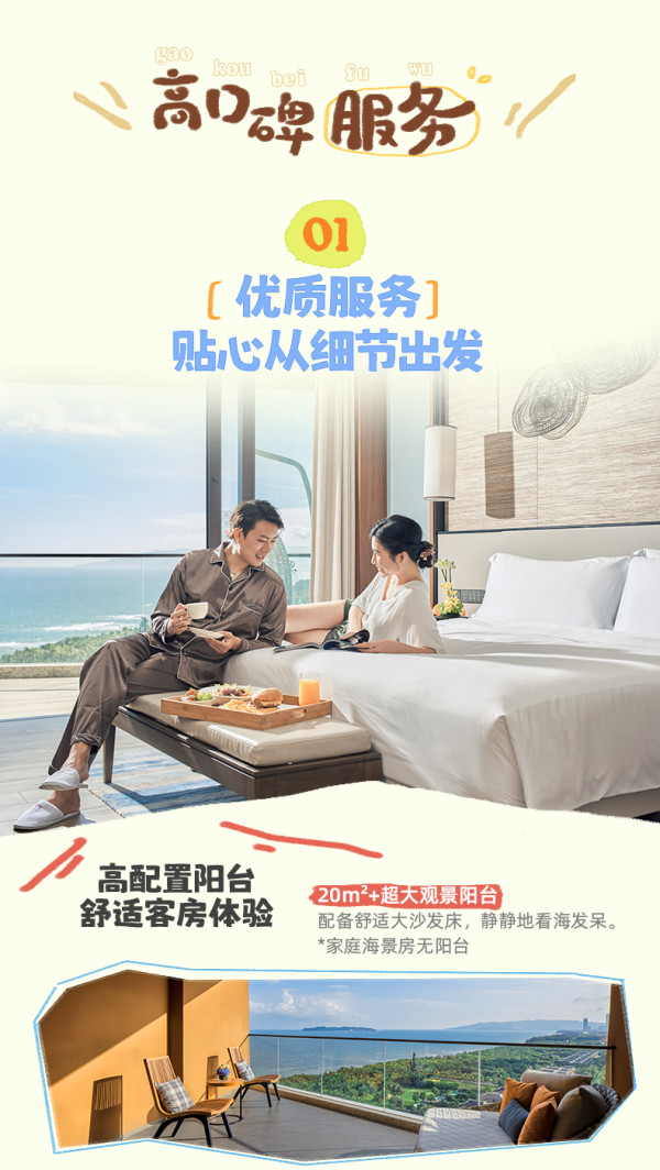 三亚海棠湾仁恒皇冠假日酒店 多款房型2-3晚亲子套餐