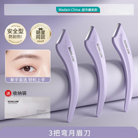 移动端：逸舍 修眉刀女士专用安全型刮眉毛剪刀修理神器男士剃初学者套装美容院