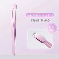 魔法美人 平头下睫毛夹子防粘安全高精密假睫毛专用镊子新手适用平口扁头夹