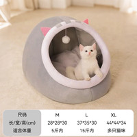 闪恩 猫窝四季通用冬季保暖安全感窝猫床小猫半封闭式猫咪沙发猫窝睡窝