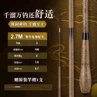 画中仙 鲫鱼竿手杆超轻超硬28调19碳素台钓竿溪流竿综合仿罗汉竹子