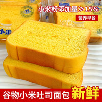 移动端：辰辰同学 无蔗糖谷物养生吐司三明治专用面包片早餐即食代餐健康食品整箱