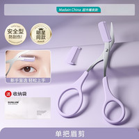 移动端：逸舍 修眉刀刮眉毛剪刀片女士专用安全型套装修理神器美容院新手初学者