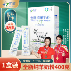 奶哚 内蒙古纯羊奶粉400g/盒中老年成人  高钙无蔗糖全脂纯羊奶粉