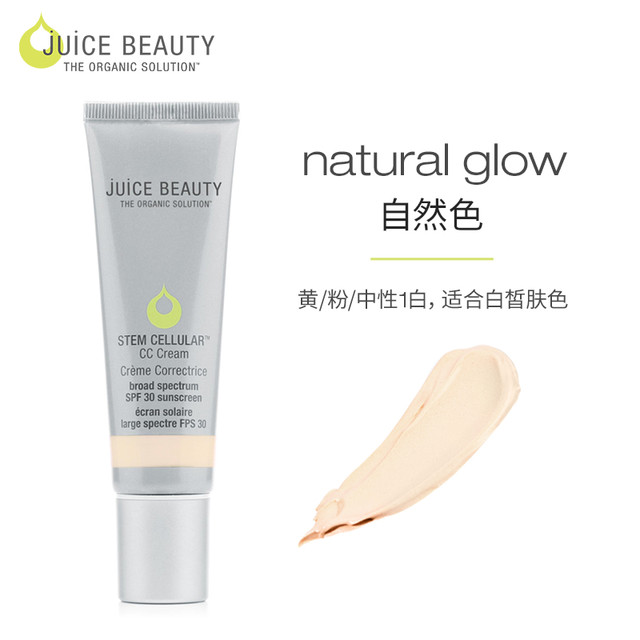 Juice Beauty JuiceBeauty防晒隔离CC霜50ml多效修饰肤色