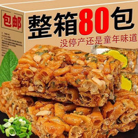 中封 老式沙琪玛硬脆香葱手工硬脆糕点童年怀旧小零食休闲食品小吃批发