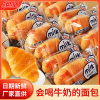 移动端：泡吧 牛奶面包整箱早餐牛角包糕点零食小吃营养充饥好吃的食品休闲