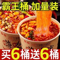 中封 嗨吃家酸辣粉正宗粉丝重酸辣粉冲泡粉丝方便速食网红夜宵整箱桶装