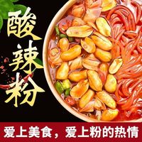中封 嗨吃家酸辣粉正宗粉丝重酸辣粉冲泡粉丝方便速食网红夜宵整箱桶装