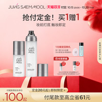 移动端：郑瑄茉 JUNGSAEMMOOL 定妆喷雾持久控油保湿补水控油不脱妆细腻长效持妆女