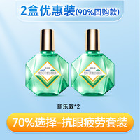 Mentholatum 曼秀雷敦 新乐敦眼药水缓解视疲劳干涩模糊复方门冬维甘滴眼液止痒杀菌血丝