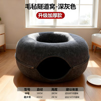 移动端：明星猫 猫窝四季通用毛毡甜甜圈猫隧道猫玩具兔子窝轮胎狗窝保暖躲避猫屋