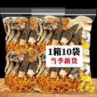 移动端：栗滋羹 云南特产菌汤包松茸羊肚菌干货炖鸡煲汤食材七彩菌菇汤料包旗舰店