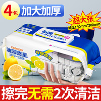 移动端：兰家 厨房湿巾强力去污去油家用加大加厚油烟机厨房清洁官方旗舰店